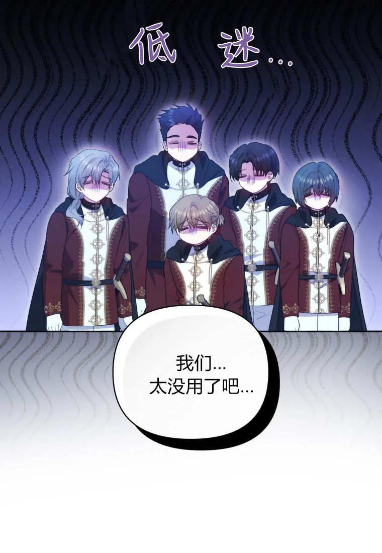 《基层公务员想晋升》第02话 第70页