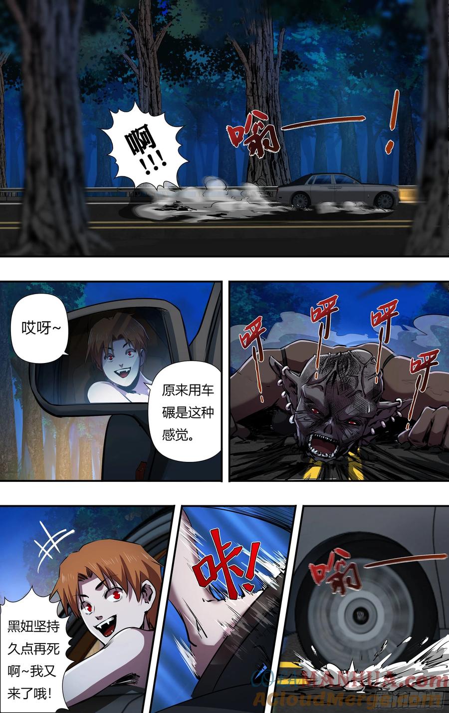 《狼人归来》227 第225话（有缘） 第2页