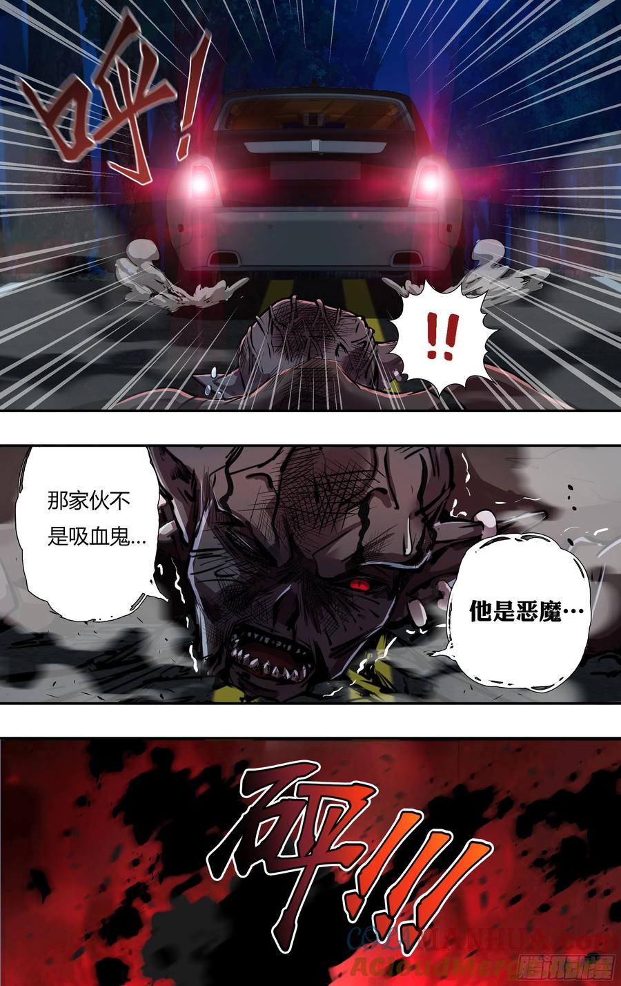 《狼人归来》227 第225话（有缘） 第3页