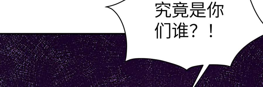 《成为病娇伯爵的女仆》第23话 猝不及防的分离 第59页