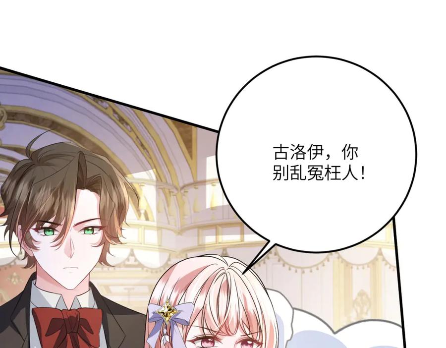 《成为病娇伯爵的女仆》第23话 猝不及防的分离 第64页