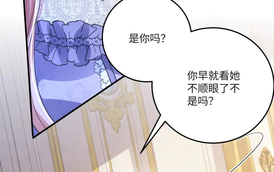 《成为病娇伯爵的女仆》第23话 猝不及防的分离 第76页