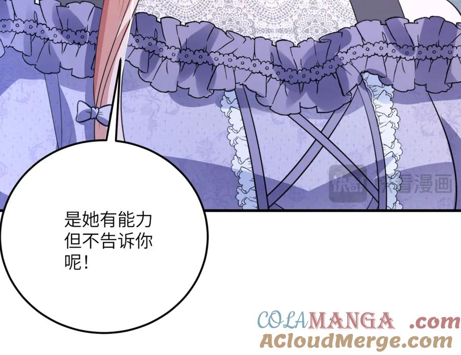 《成为病娇伯爵的女仆》第23话 猝不及防的分离 第69页