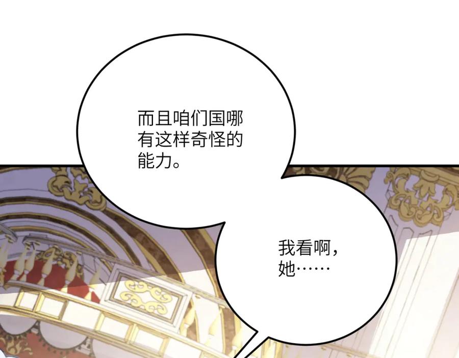 《成为病娇伯爵的女仆》第23话 猝不及防的分离 第70页