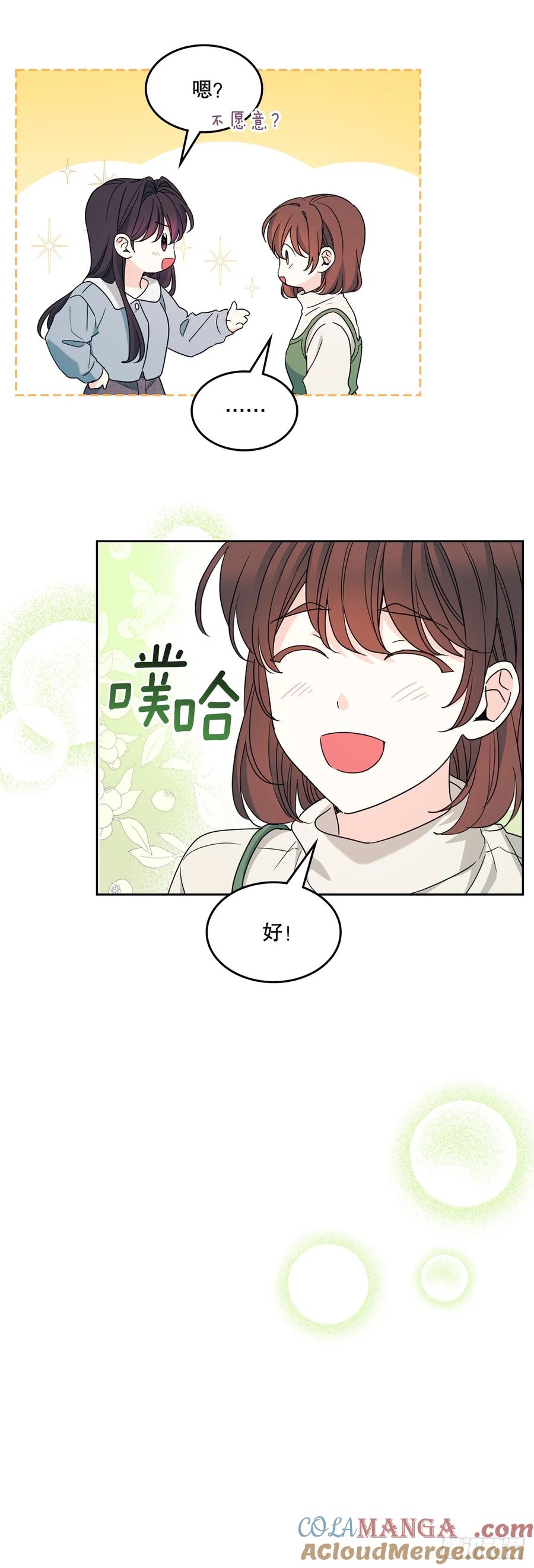 网络小说的法则 238.朋友的支持 第40页