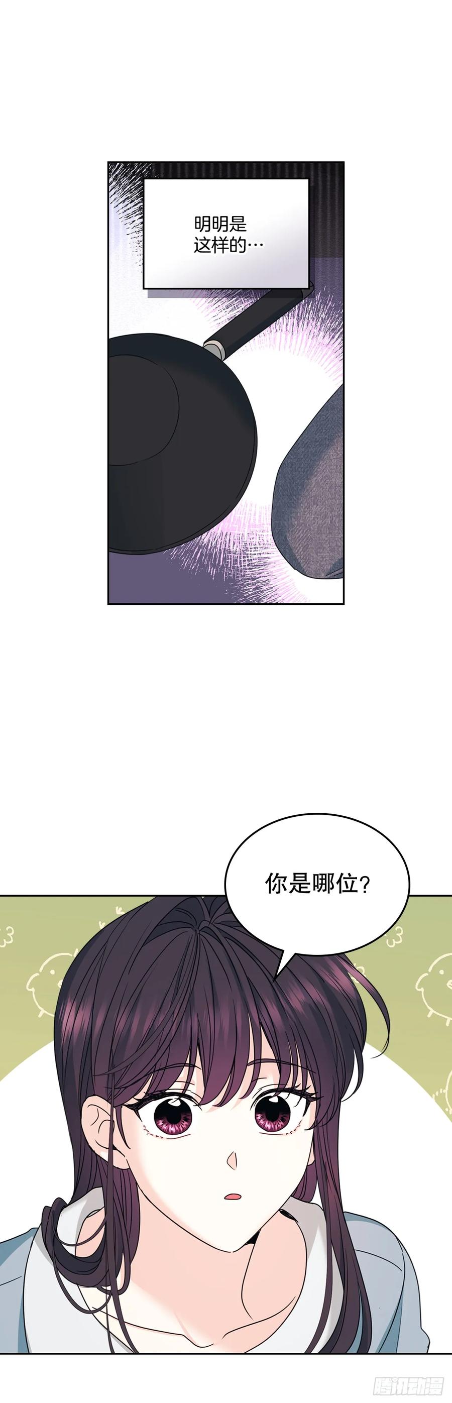 网络小说的法则 238.朋友的支持 第50页