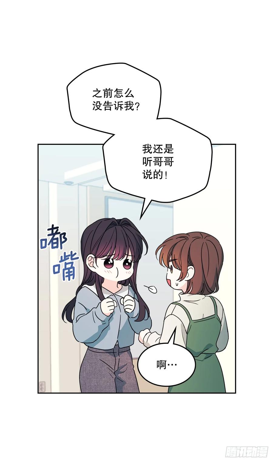 网络小说的法则 238.朋友的支持 第35页