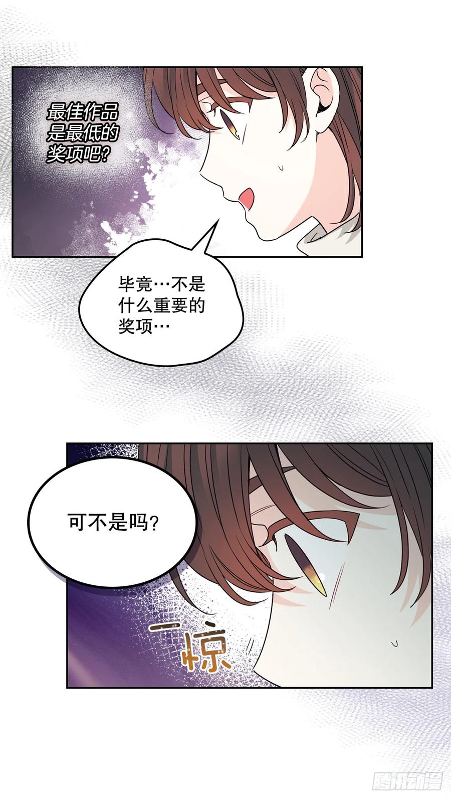 网络小说的法则 238.朋友的支持 第36页