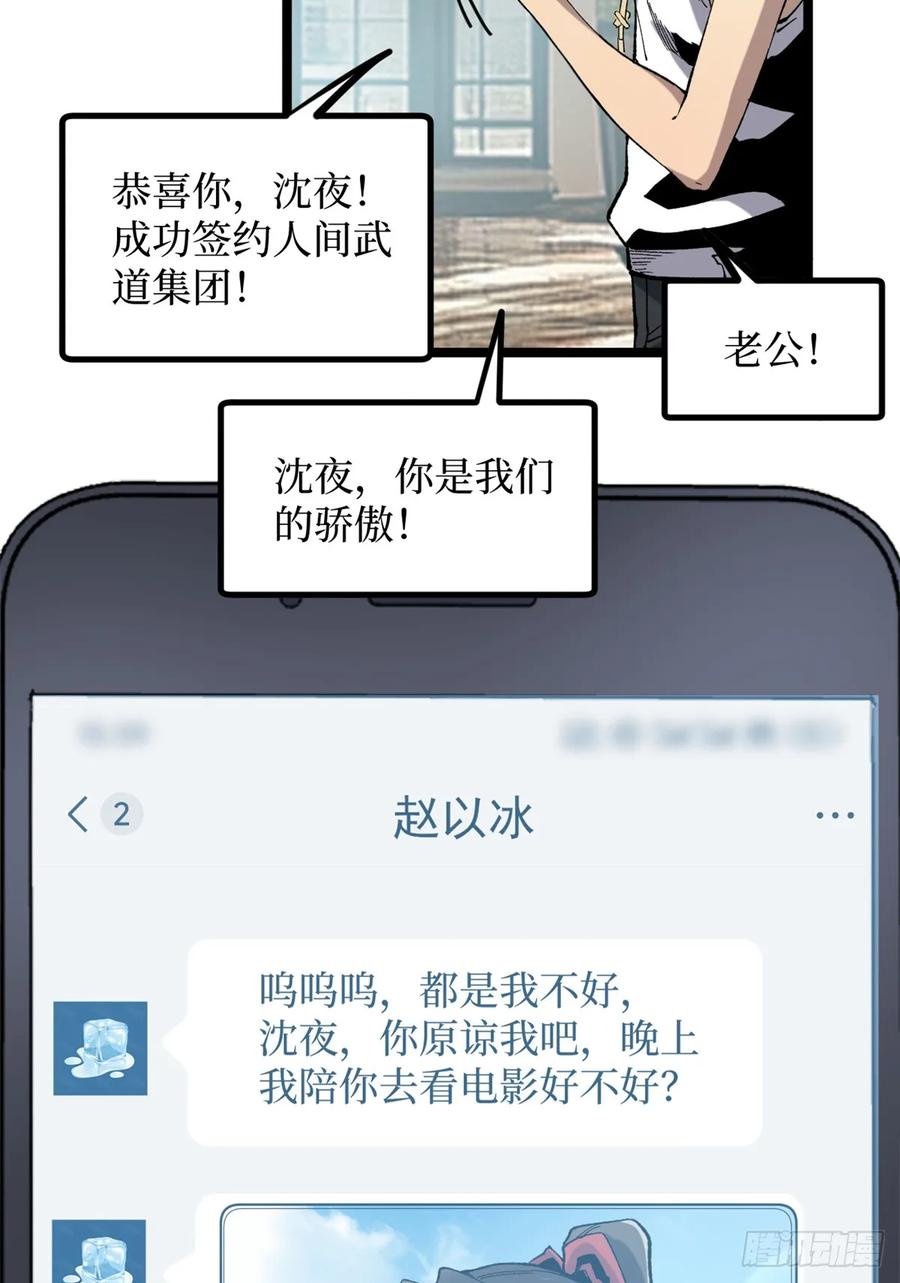 《万界守门人》26 我是你吃不到的天鹅肉 第26页