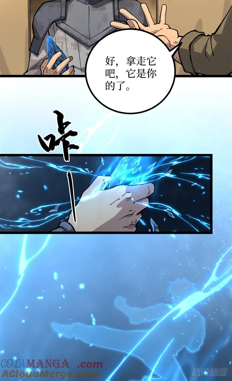 《万界守门人》26 我是你吃不到的天鹅肉 第5页
