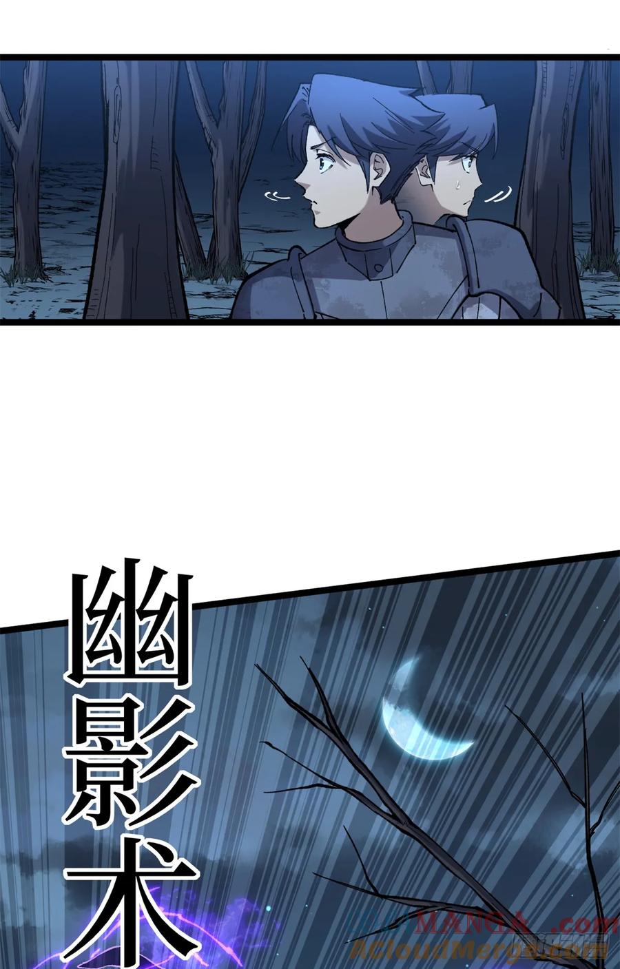 《万界守门人》26 我是你吃不到的天鹅肉 第13页