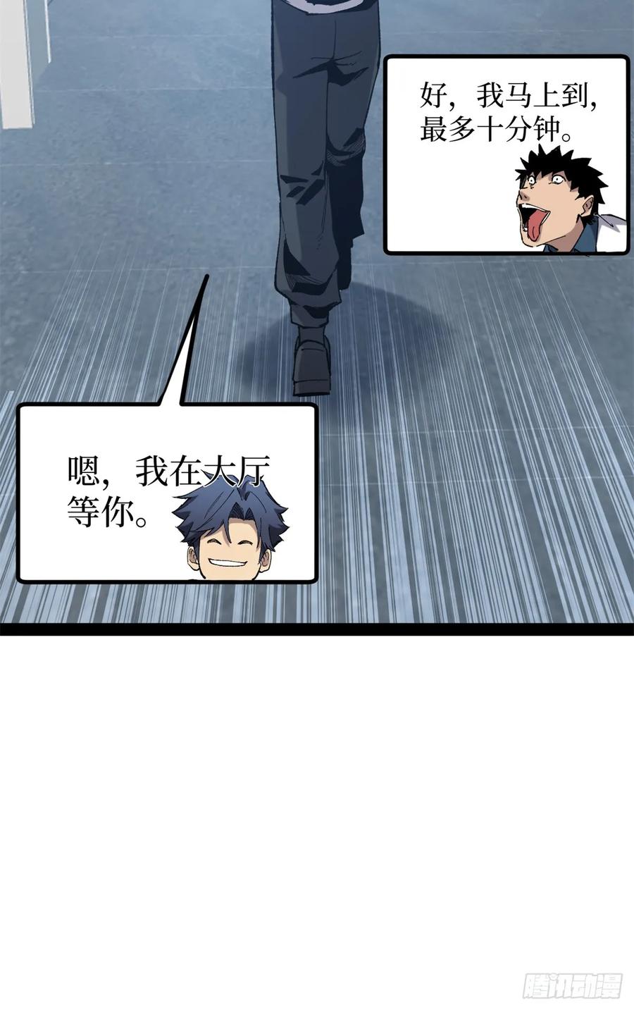 《万界守门人》26 我是你吃不到的天鹅肉 第34页