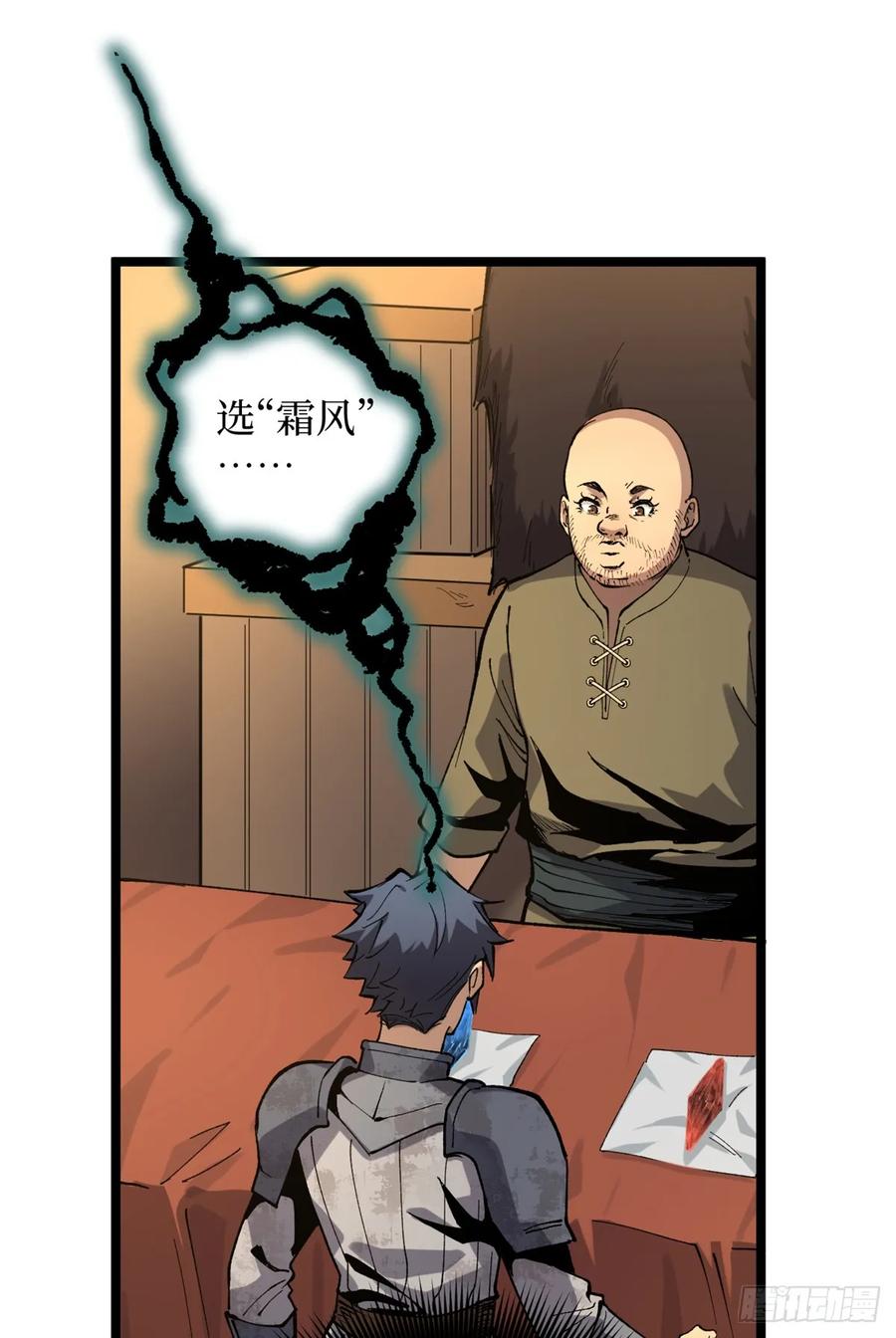 《万界守门人》26 我是你吃不到的天鹅肉 第2页