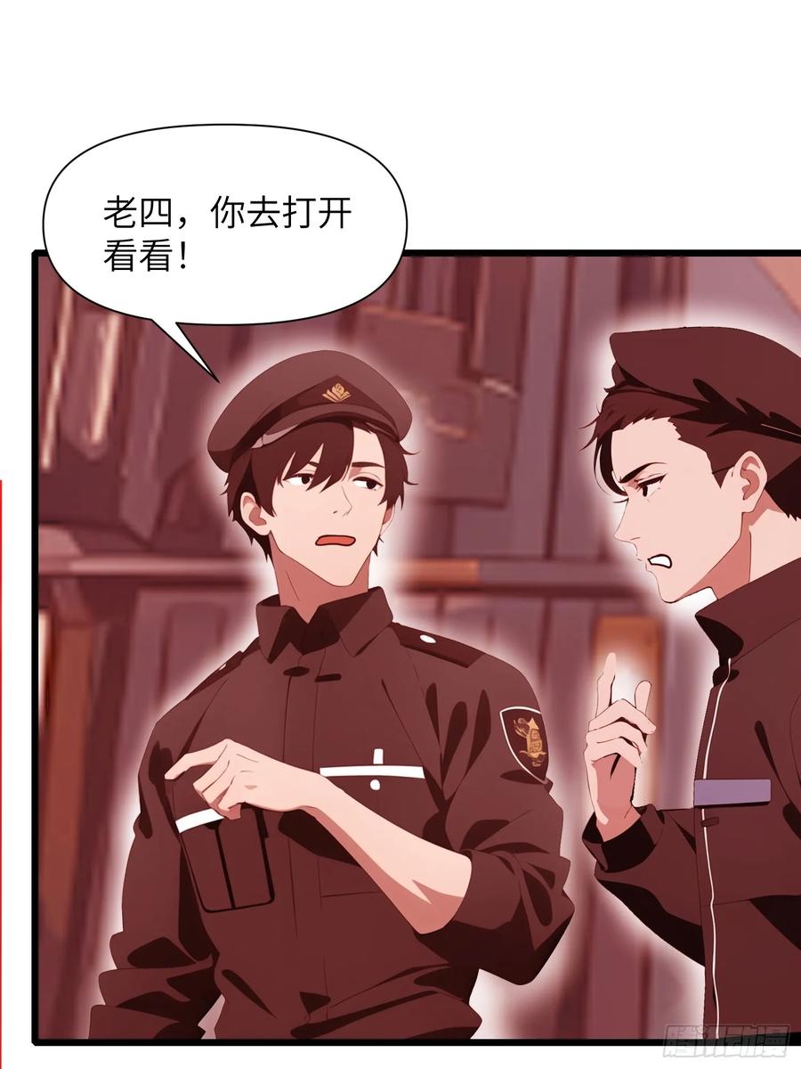 《末日独行：我的黑暗契约》27 孙博的一只脚？！ 第11页