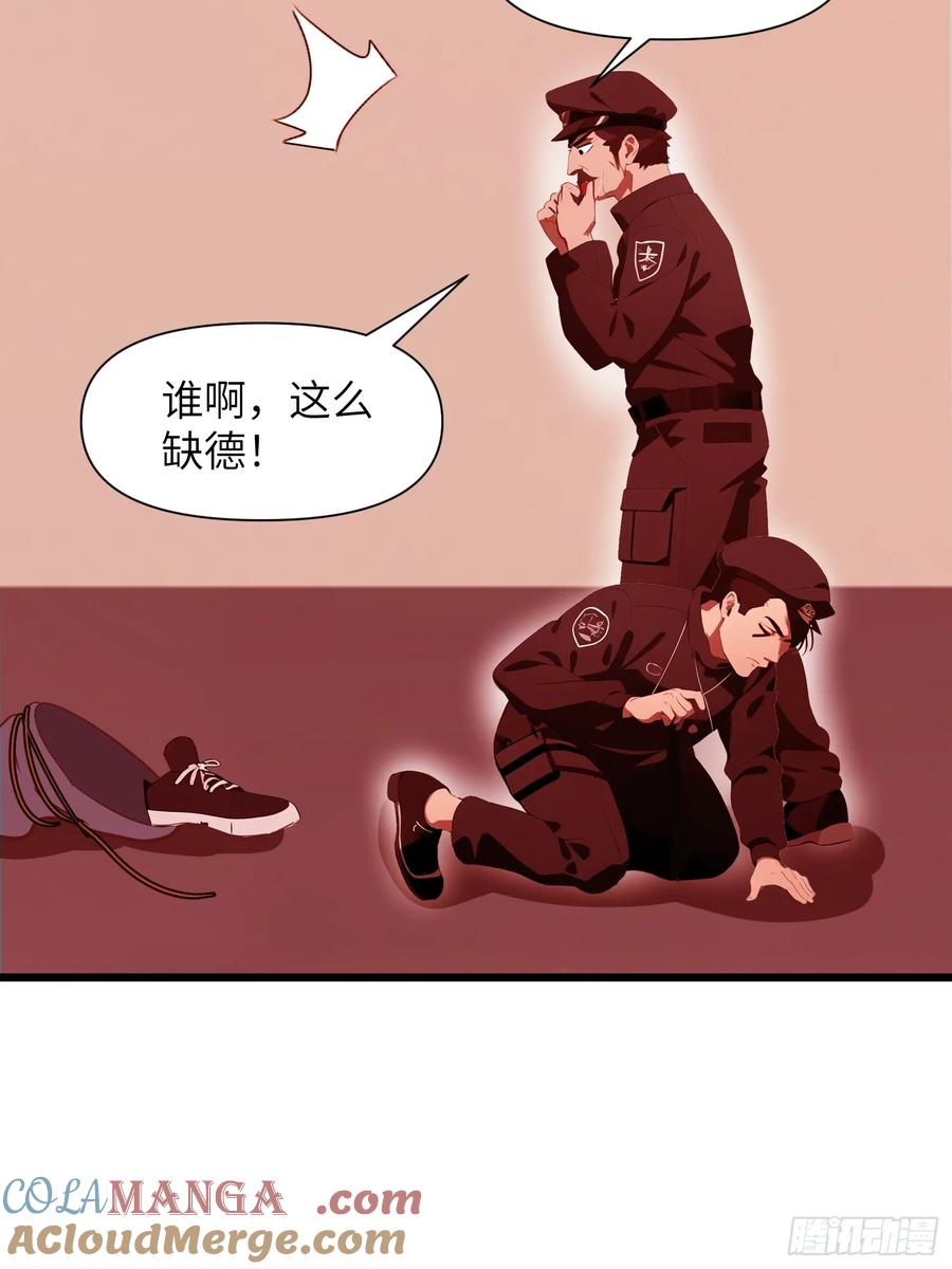 《末日独行：我的黑暗契约》27 孙博的一只脚？！ 第16页