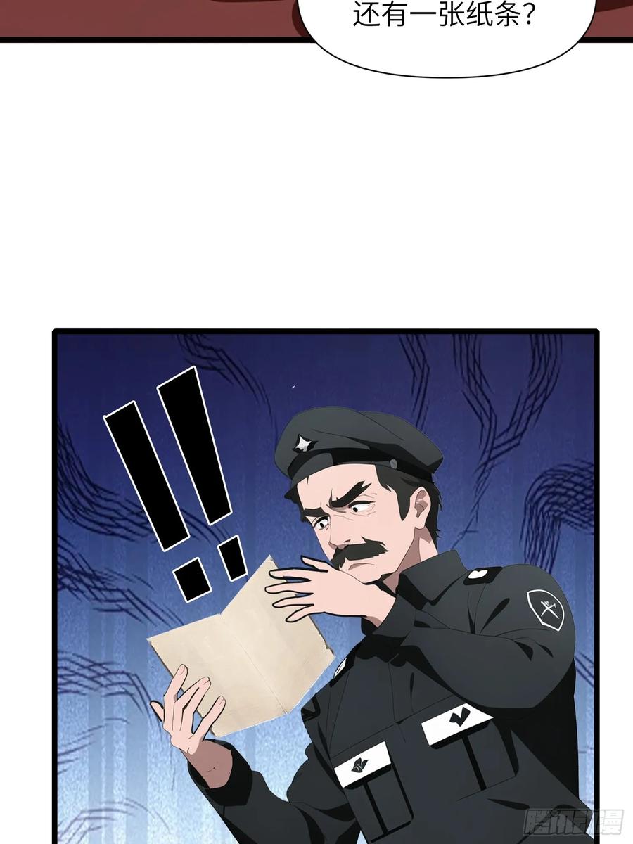 《末日独行：我的黑暗契约》27 孙博的一只脚？！ 第18页