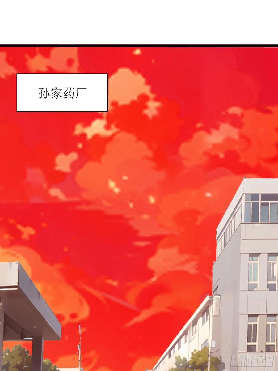 《末日独行：我的黑暗契约》27 孙博的一只脚？！ 第3页