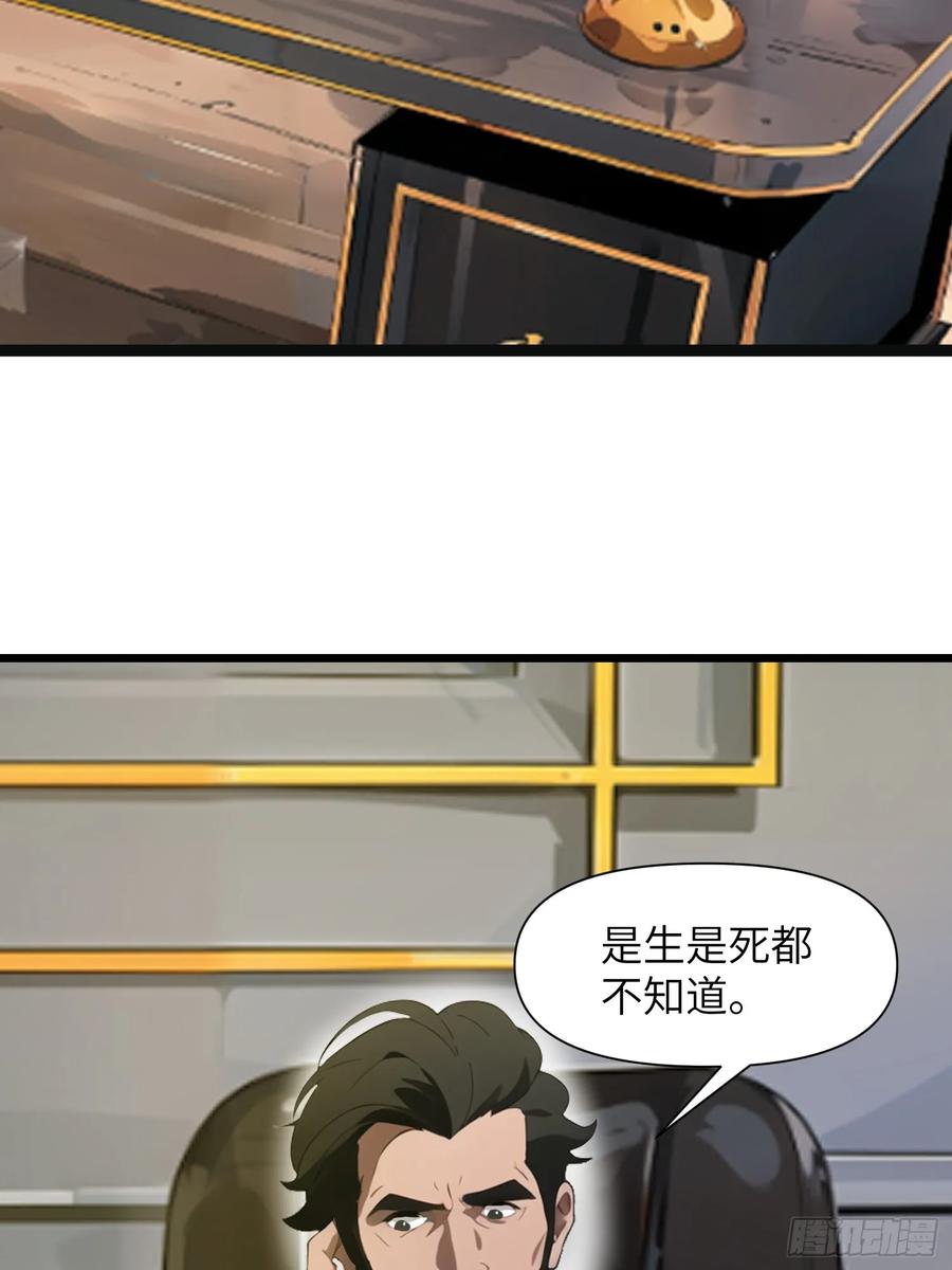 《末日独行：我的黑暗契约》27 孙博的一只脚？！ 第21页