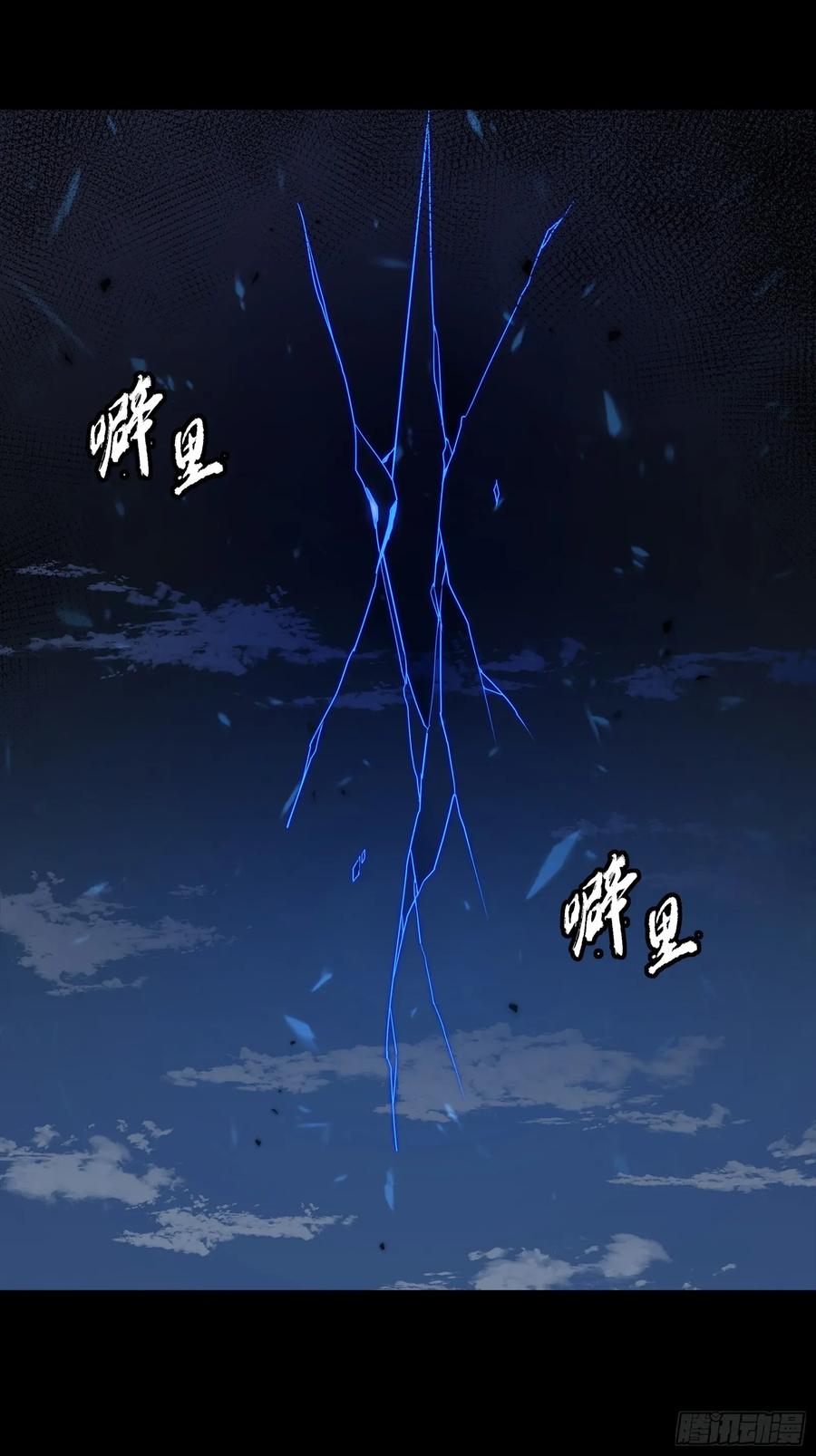 星甲魂将传 番外篇：乘风之人 03 第71页