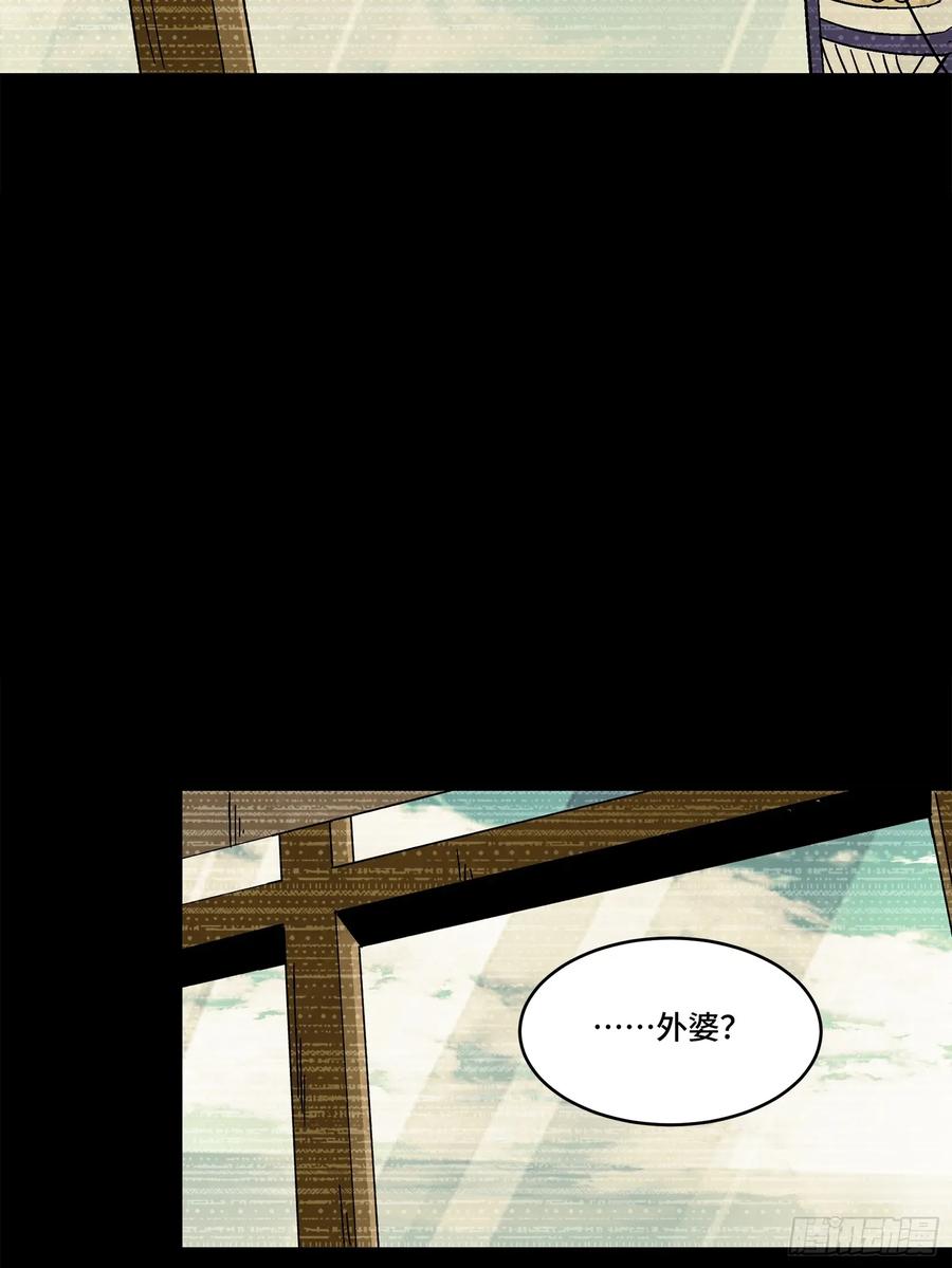 星甲魂将传 番外篇：乘风之人 03 第47页
