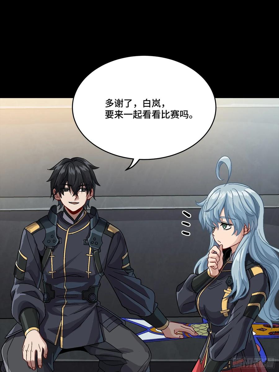 星甲魂将传 番外篇：乘风之人 03 第50页