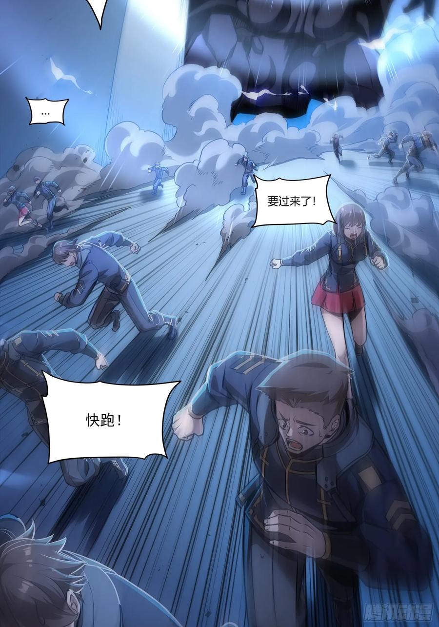 星甲魂将传 番外篇：乘风之人 03 第78页