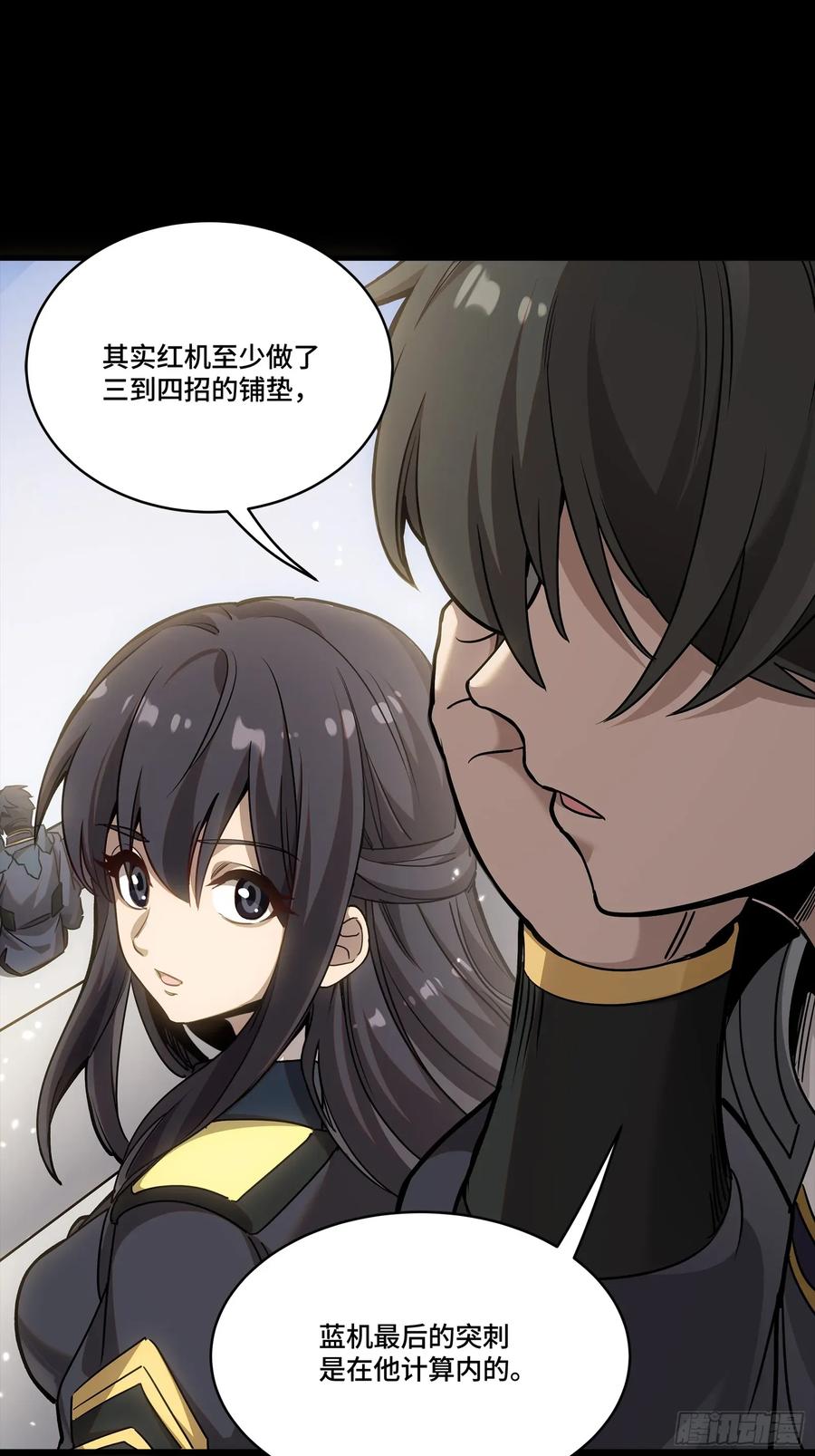 星甲魂将传 番外篇：乘风之人 03 第66页