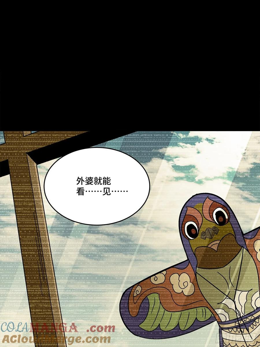 星甲魂将传 番外篇：乘风之人 03 第46页