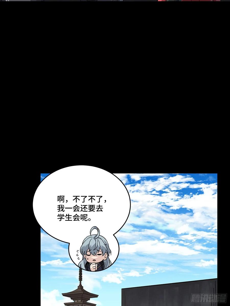 星甲魂将传 番外篇：乘风之人 03 第51页