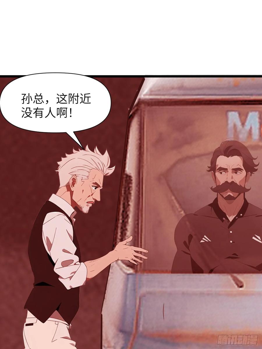 《末日独行：我的黑暗契约》28 药厂变天 第21页