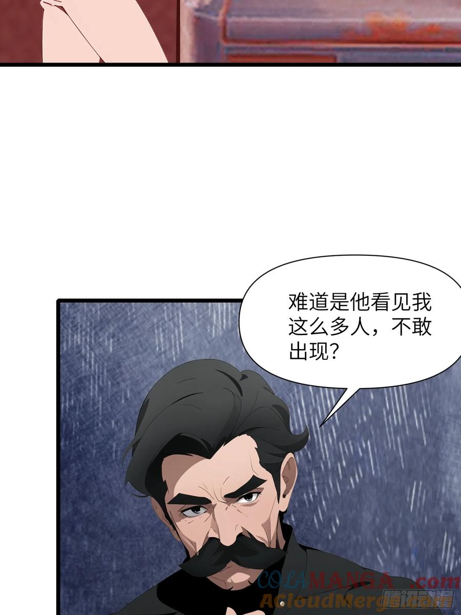 《末日独行：我的黑暗契约》28 药厂变天 第22页
