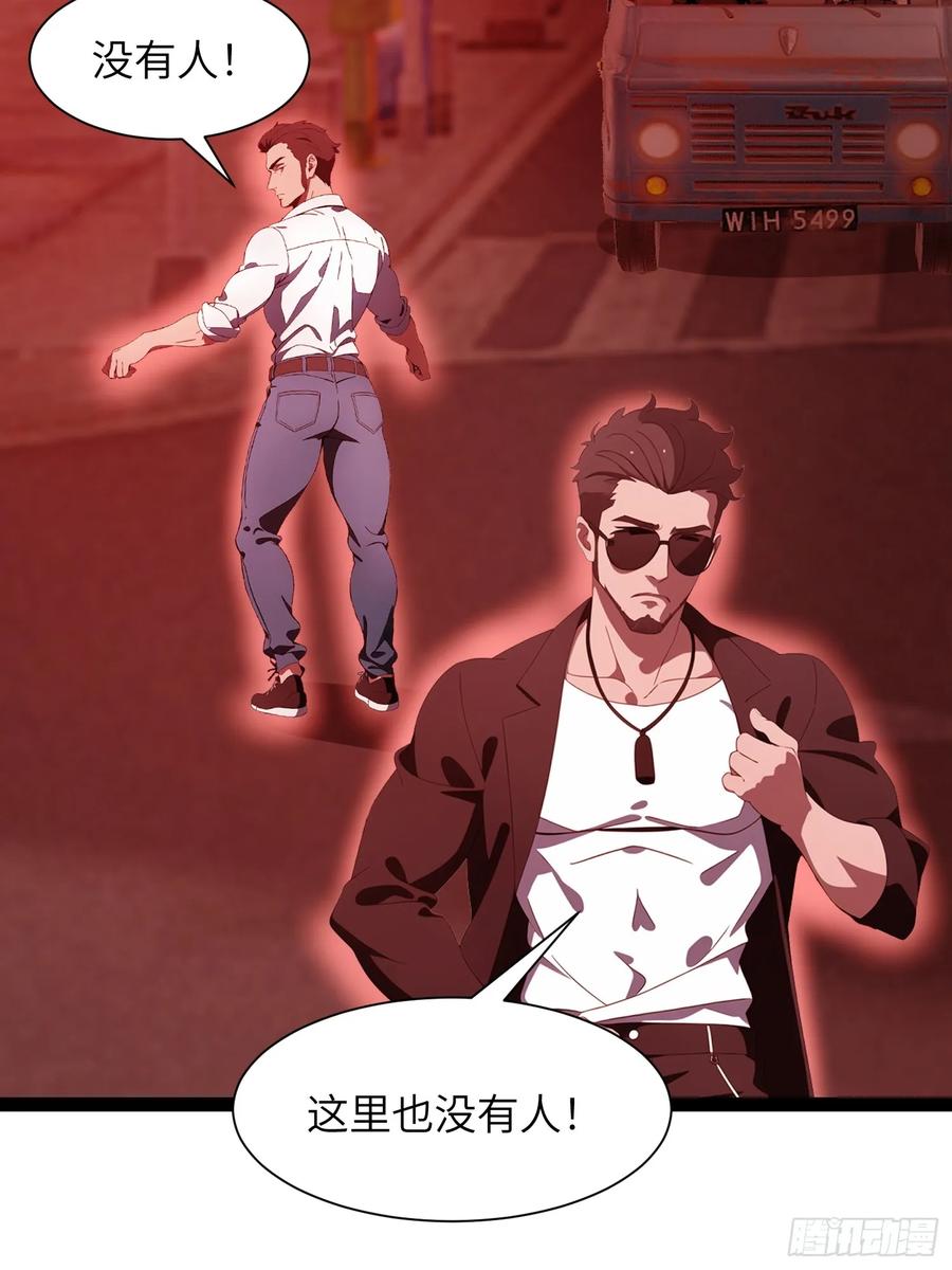 《末日独行：我的黑暗契约》28 药厂变天 第20页