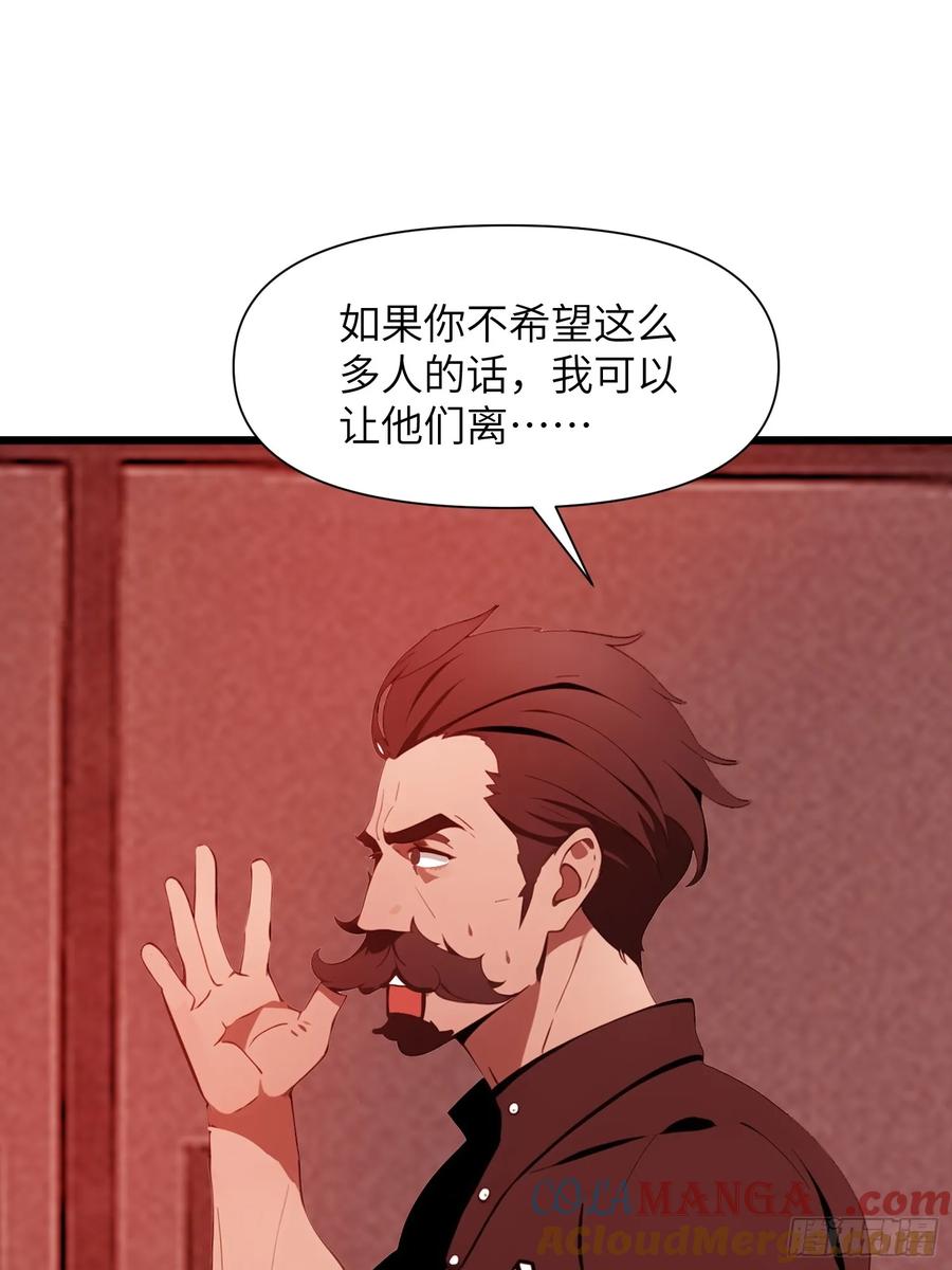 《末日独行：我的黑暗契约》28 药厂变天 第25页