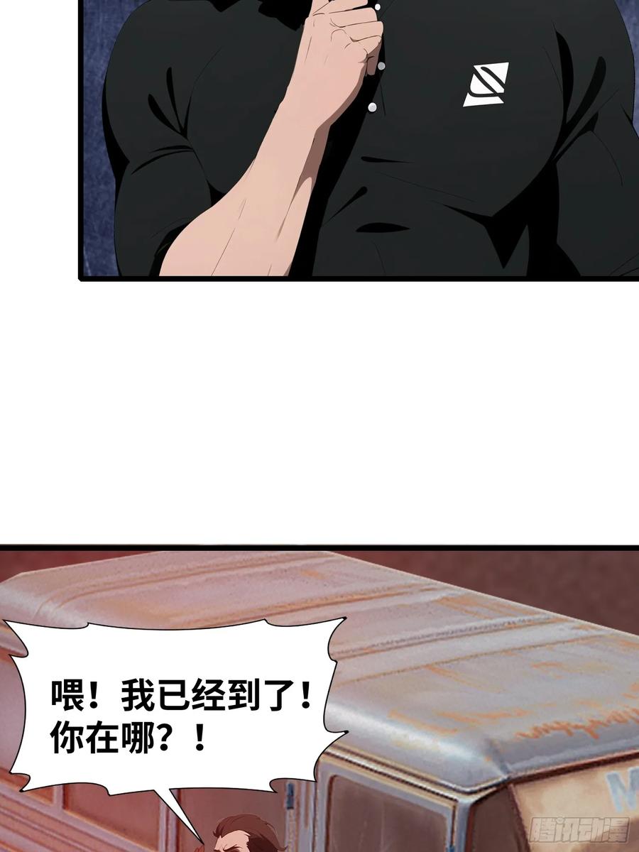 《末日独行：我的黑暗契约》28 药厂变天 第23页