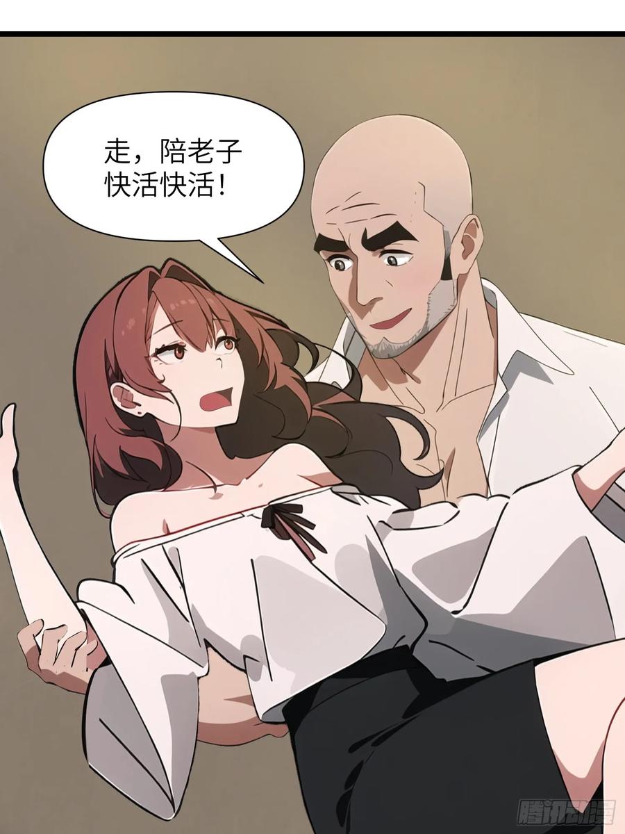 《末日独行：我的黑暗契约》28 药厂变天 第14页