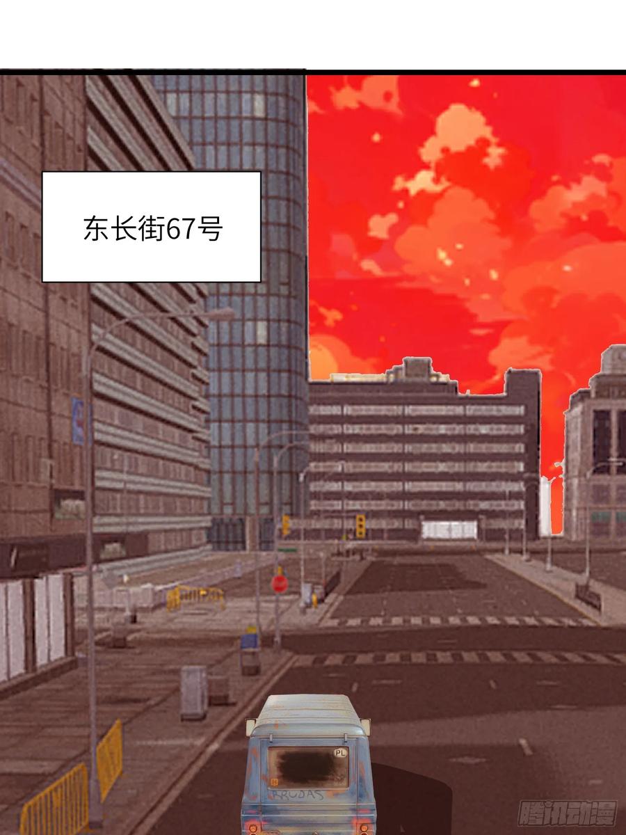《末日独行：我的黑暗契约》28 药厂变天 第17页
