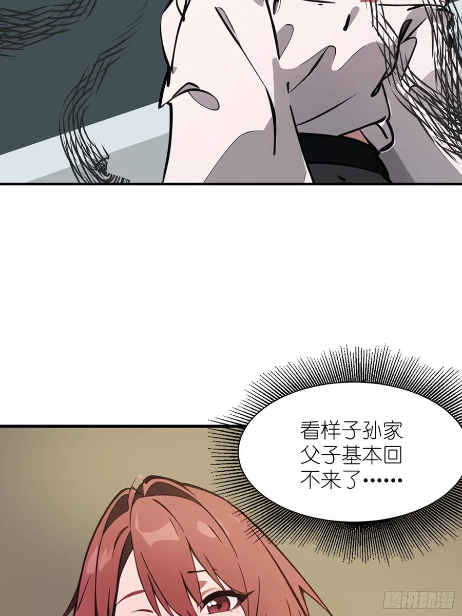 《末日独行：我的黑暗契约》28 药厂变天 第6页