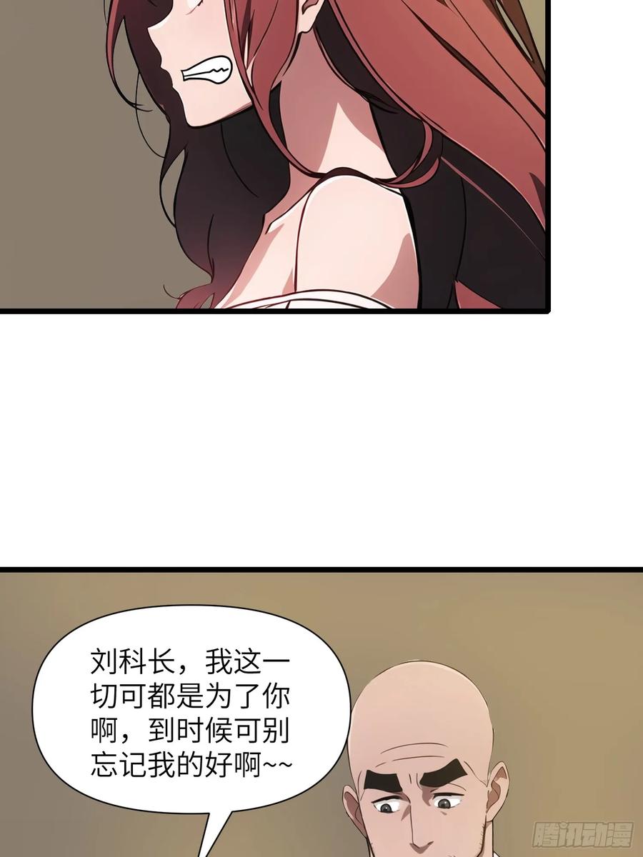 《末日独行：我的黑暗契约》28 药厂变天 第12页