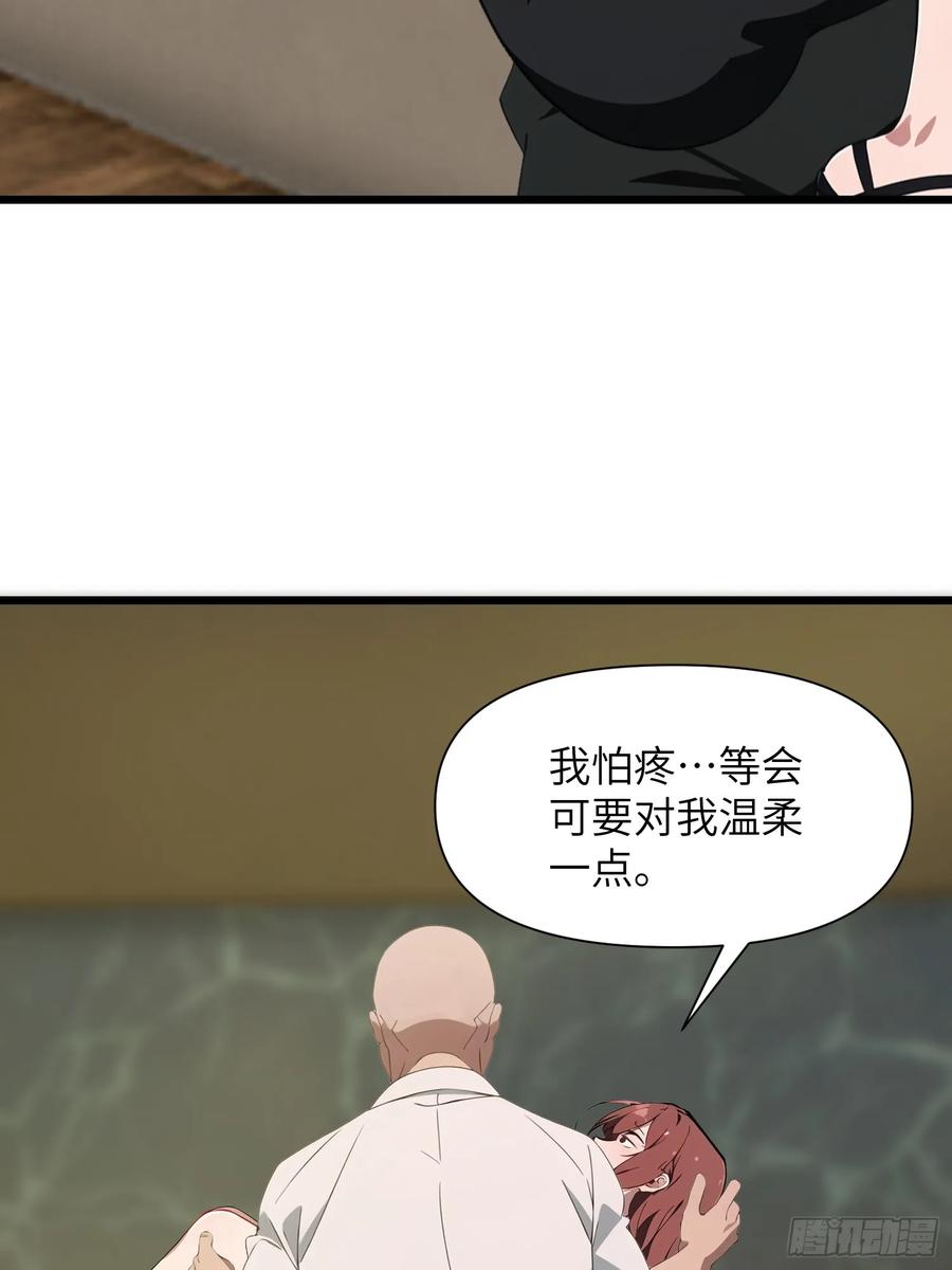 《末日独行：我的黑暗契约》28 药厂变天 第15页