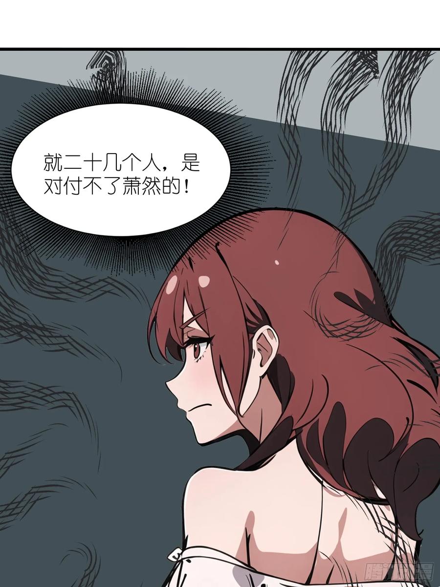 《末日独行：我的黑暗契约》28 药厂变天 第5页