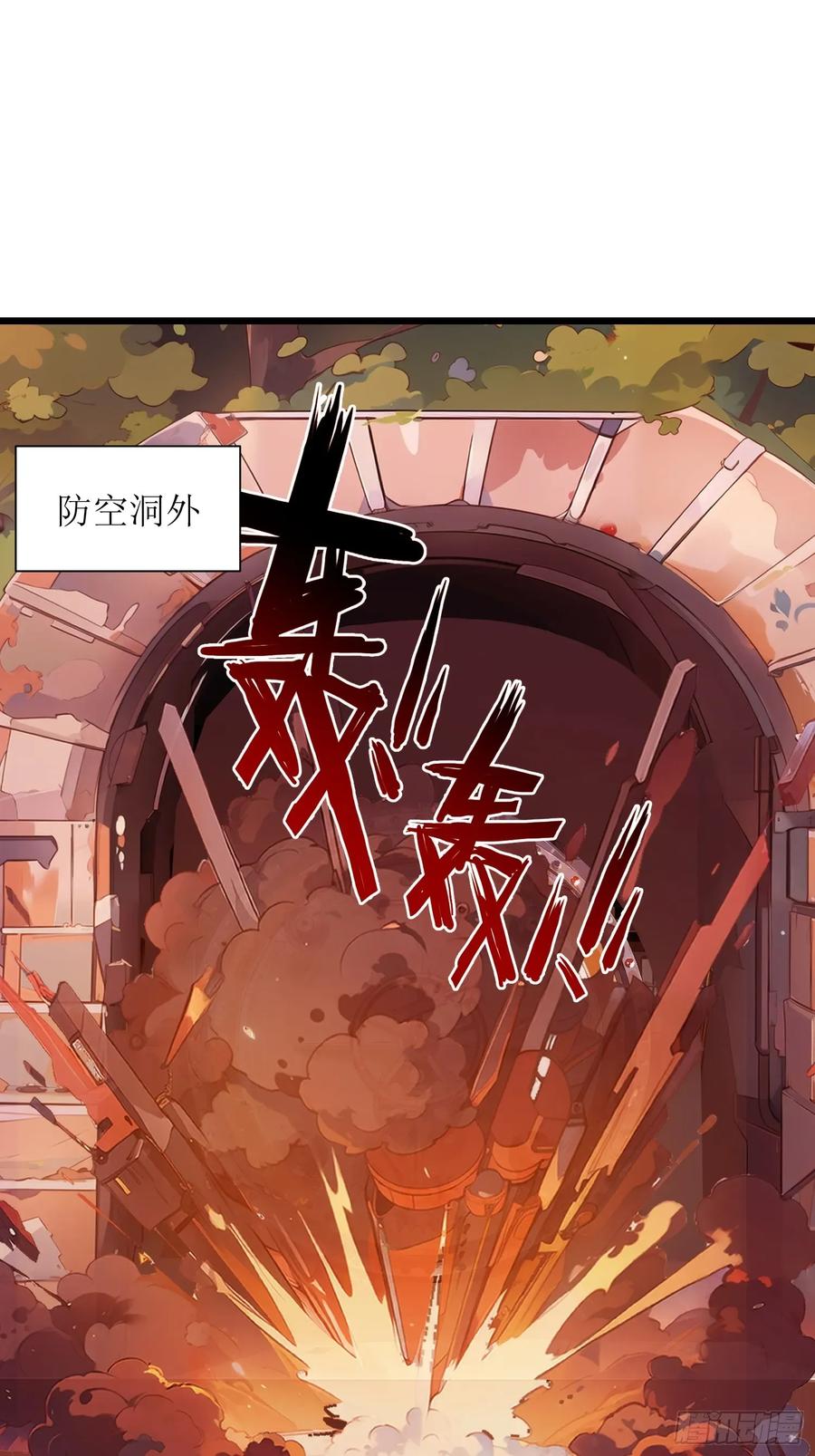 《末日独行：我的黑暗契约》29 你竟是异能者！ 第15页