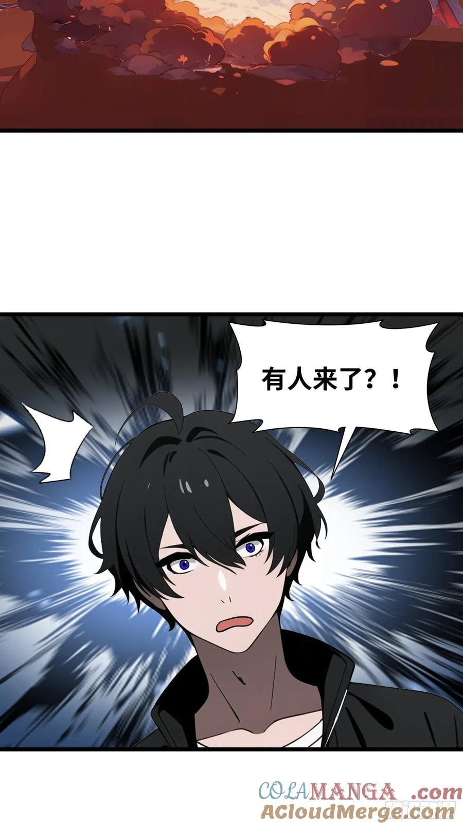 《末日独行：我的黑暗契约》29 你竟是异能者！ 第16页