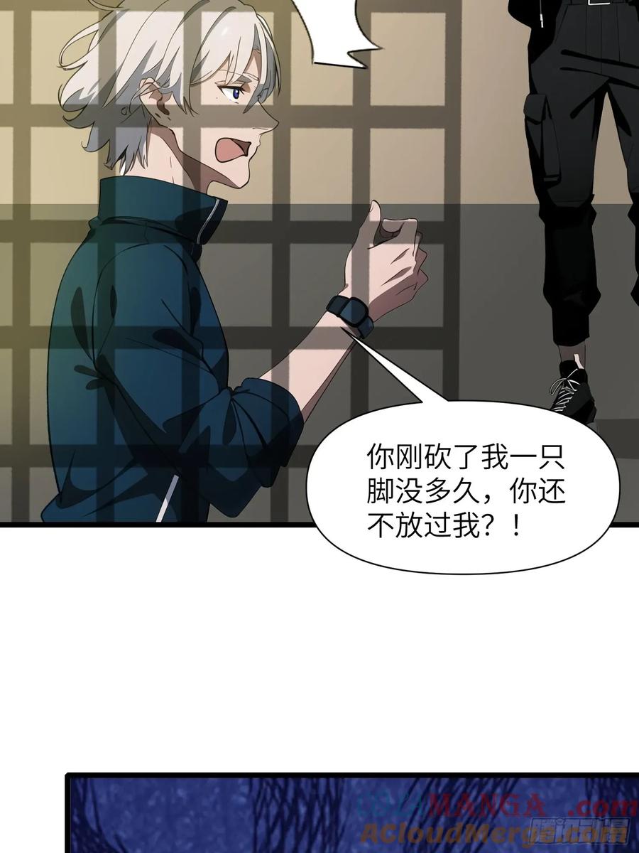 《末日独行：我的黑暗契约》29 你竟是异能者！ 第4页