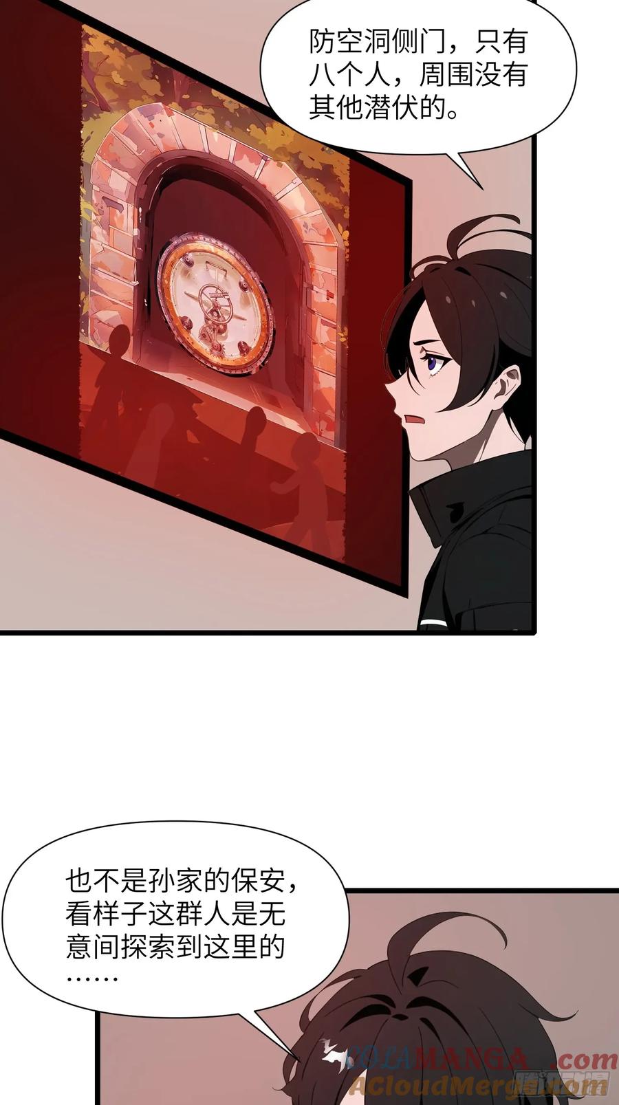 《末日独行：我的黑暗契约》29 你竟是异能者！ 第19页