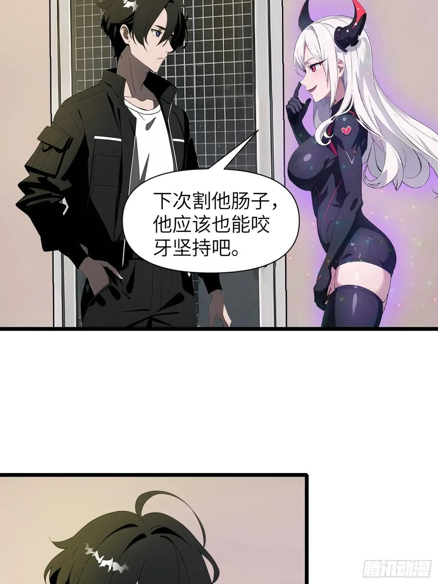 《末日独行：我的黑暗契约》29 你竟是异能者！ 第11页