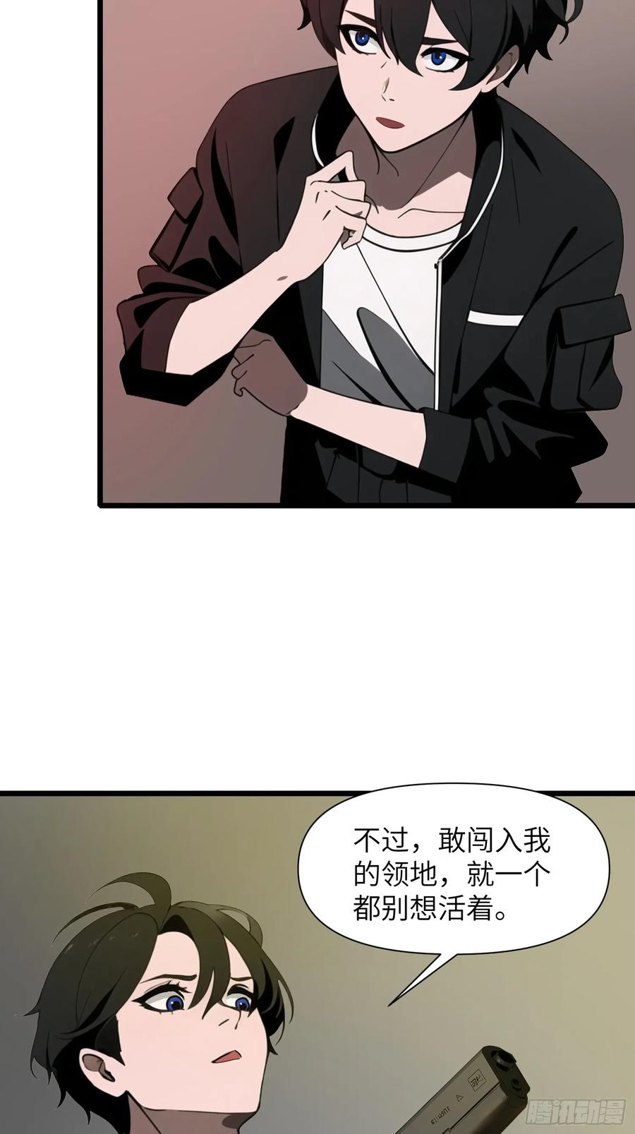 《末日独行：我的黑暗契约》29 你竟是异能者！ 第20页