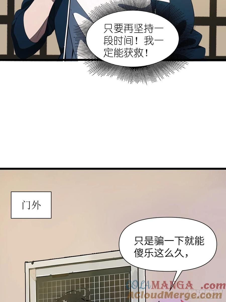 《末日独行：我的黑暗契约》29 你竟是异能者！ 第10页