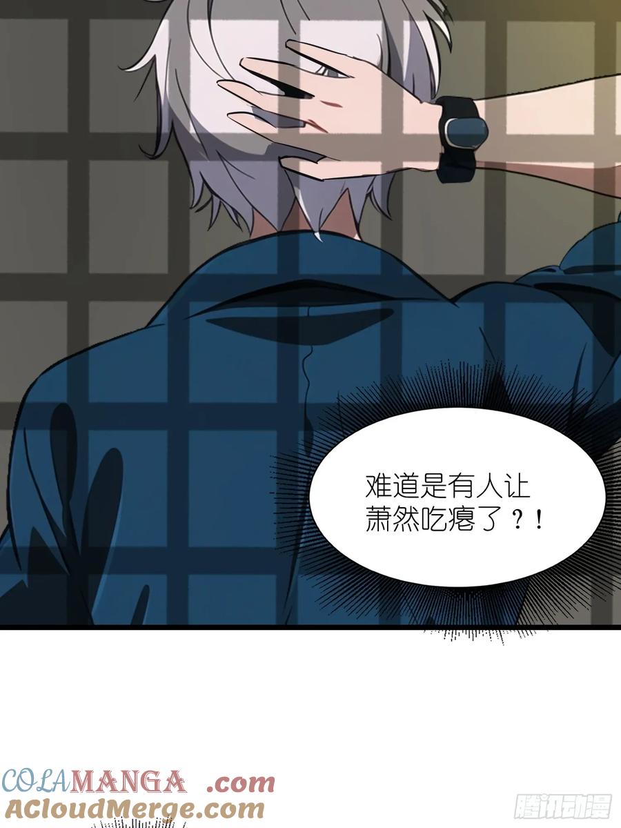 《末日独行：我的黑暗契约》29 你竟是异能者！ 第7页