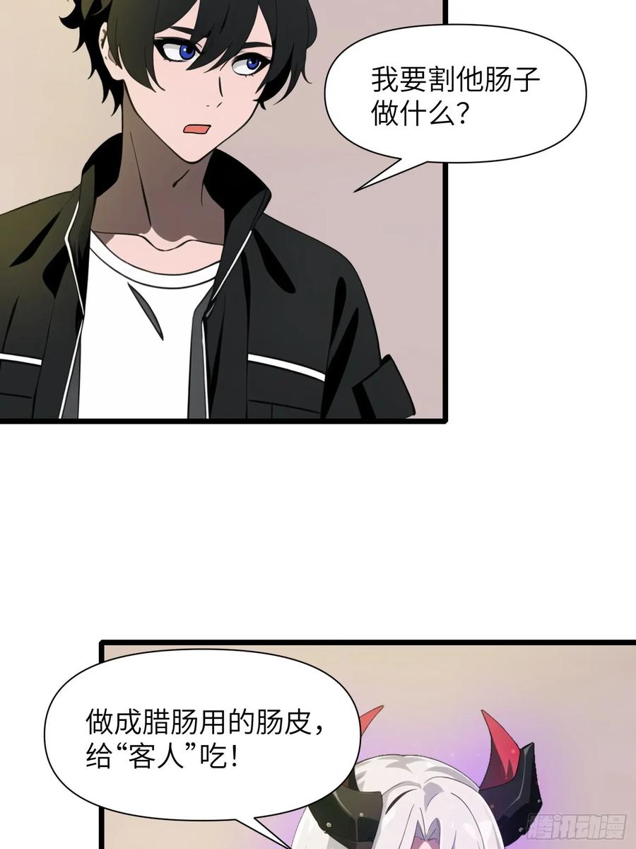 《末日独行：我的黑暗契约》29 你竟是异能者！ 第12页