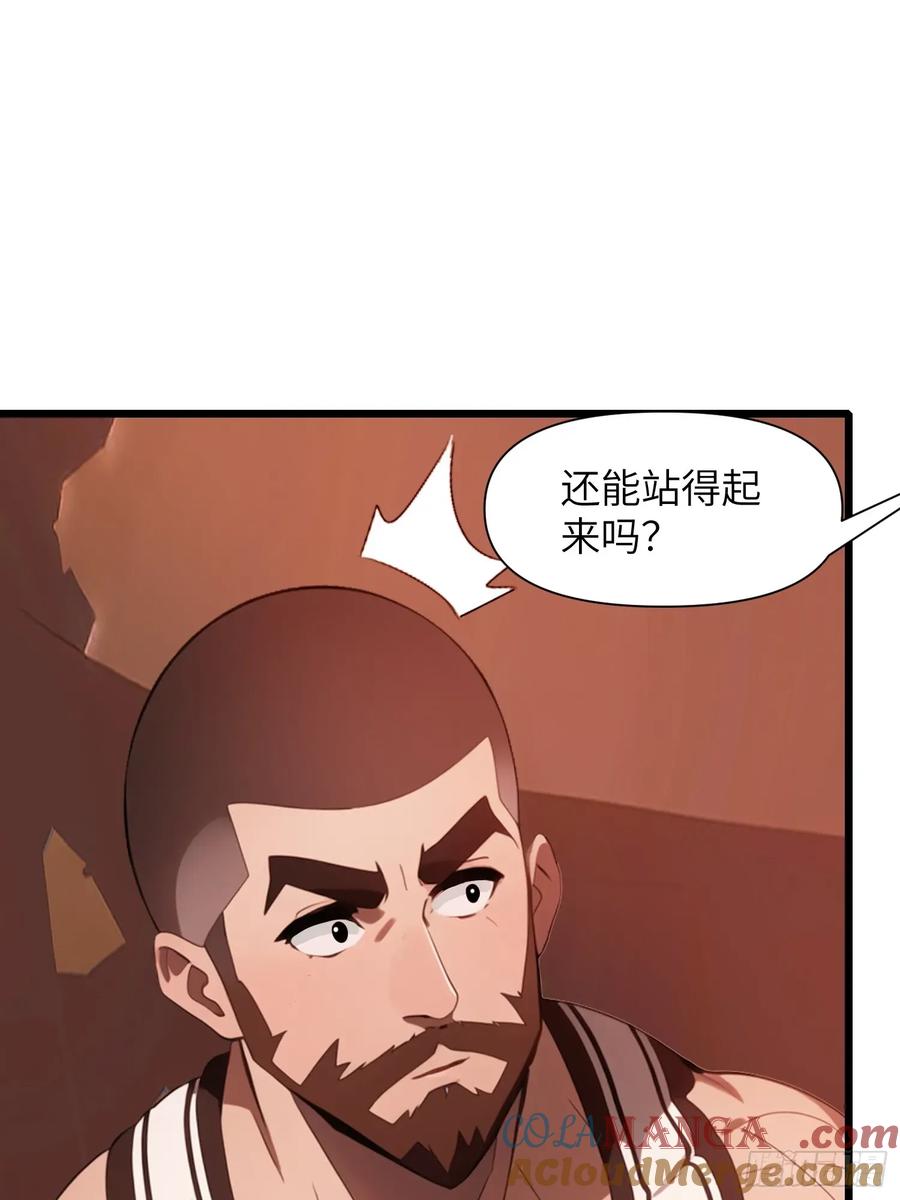 《末日独行：我的黑暗契约》30 我就替天行道一次！ 第28页